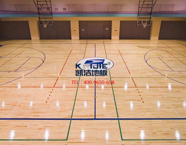 專業體育館運動木地板的優勢——凱潔體育木地板