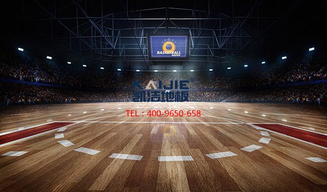 2018年運動木地板公司品牌**——凱潔地板