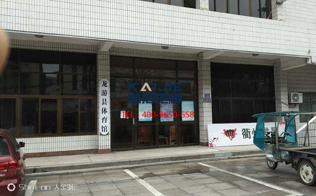 體育場館木地板進(jìn)水了，怎么處理比較好——凱潔地板