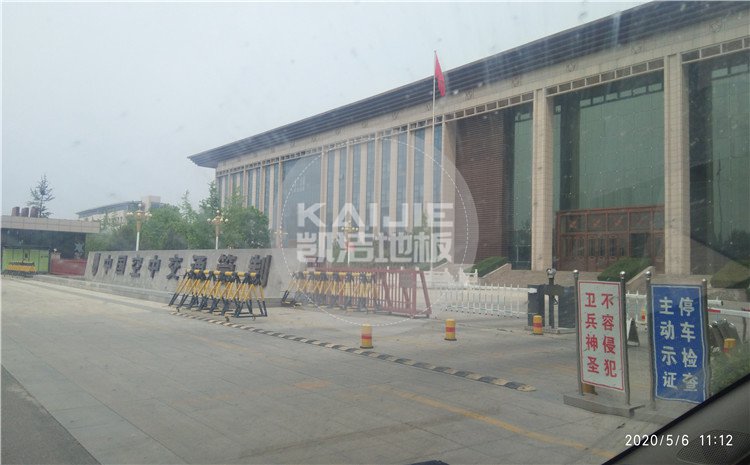 中國空中交通管制綜合訓(xùn)練場籃球館木地板案例