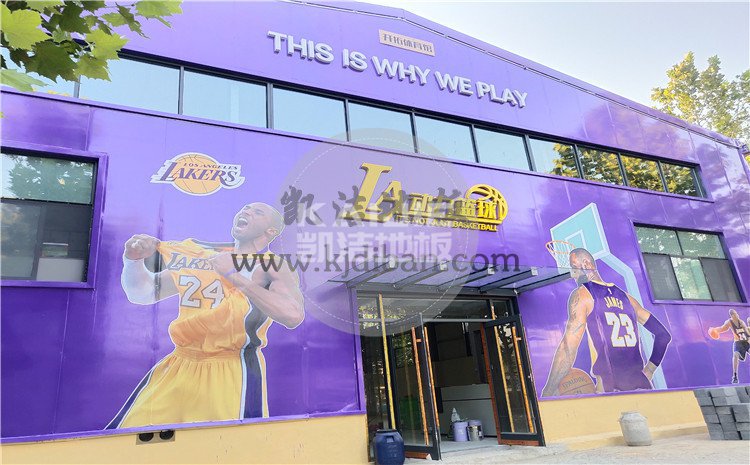 山東蘭陵代村LA動力籃球館木地板項目-凱潔體育木地板廠家