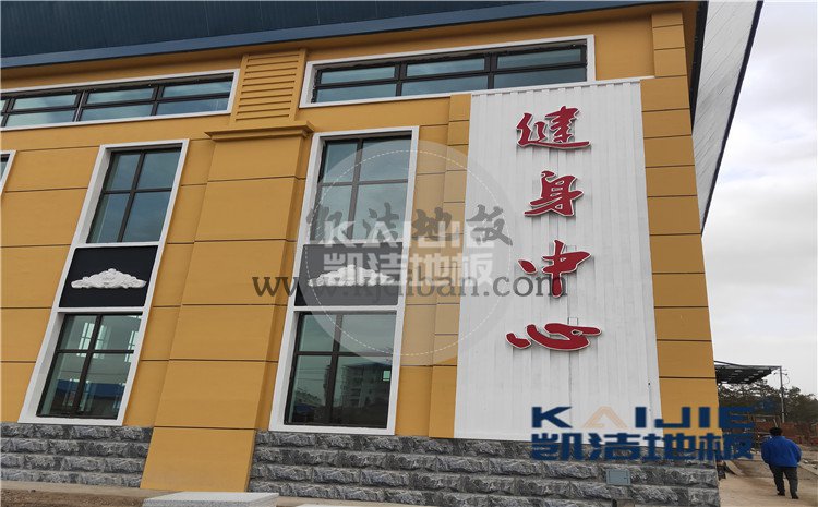 內(nèi)蒙古鄂倫春旗大楊樹林業(yè)局全民健身中心木地板案例