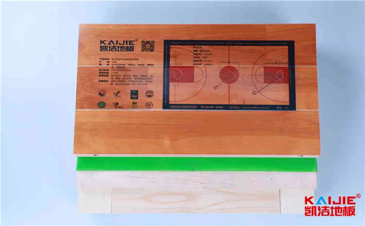 實(shí)木運(yùn)動地板漆面受損該怎么處理——凱潔地板