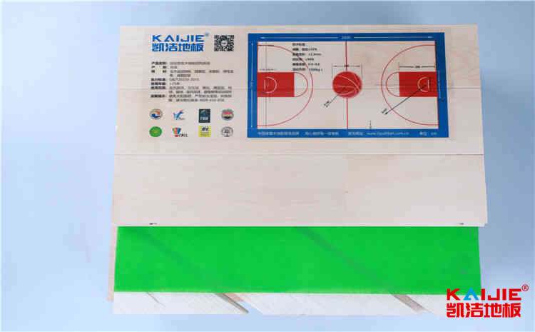 體育館木地板保養