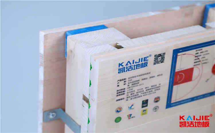 廣東籃球木地板公司品牌