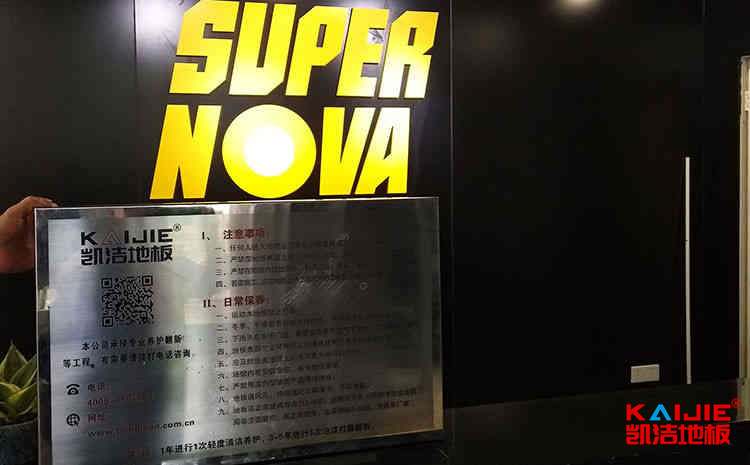 五角楓風雨操場運動地板哪個品牌好？