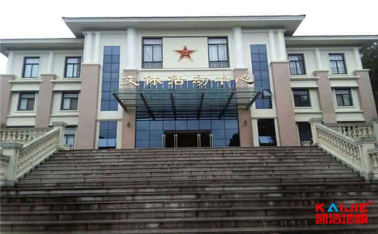 比賽場館體育場木地板多少錢一平方